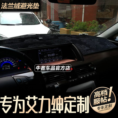 老艾力绅细腻仪表台避光垫法兰绒