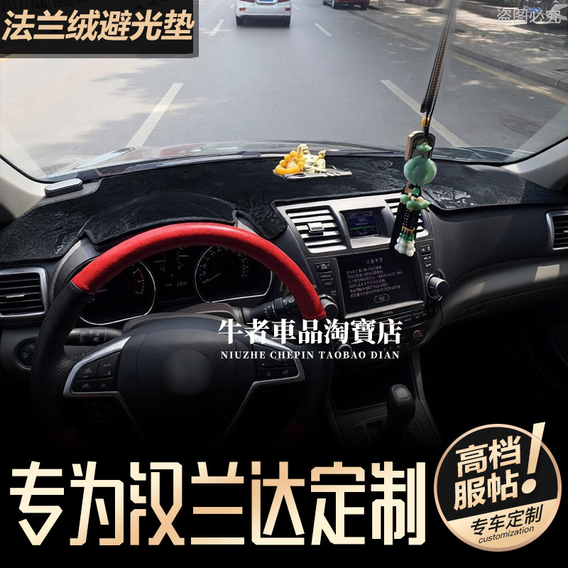 老汉兰达印花仪表台避光垫法兰绒