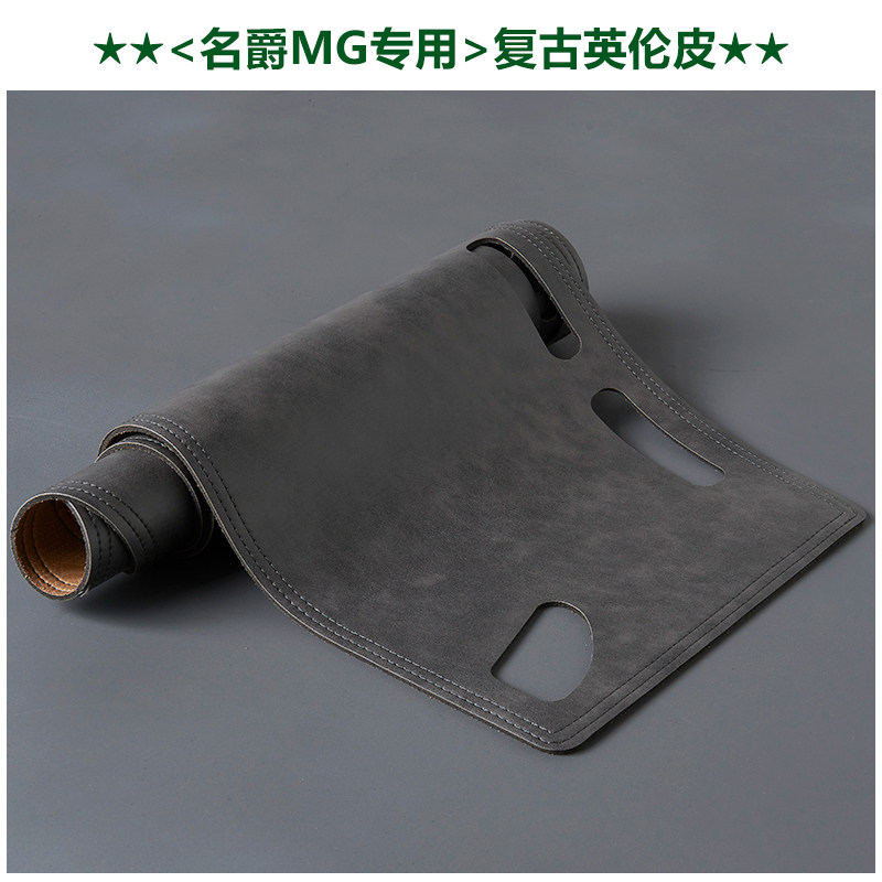 MG仪表台避光垫防晒遮阳纤皮灰色
