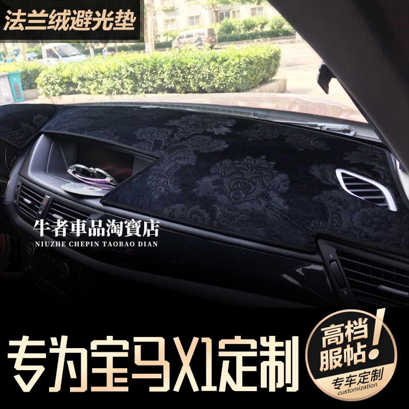 10-15款X1仪表台避光垫遮阳防晒