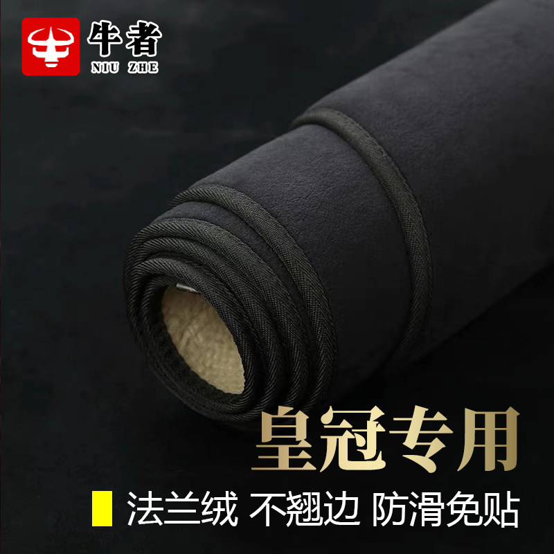 皇冠仪表台法兰绒避光垫防晒遮阳