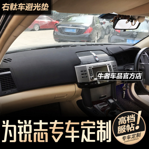 右驾老reiz仪表台避光垫防晒遮阳