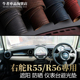 R56 R55 R57仪表台避光垫中控防晒遮阳垫 Mini迷你ONE 右舵驾港版