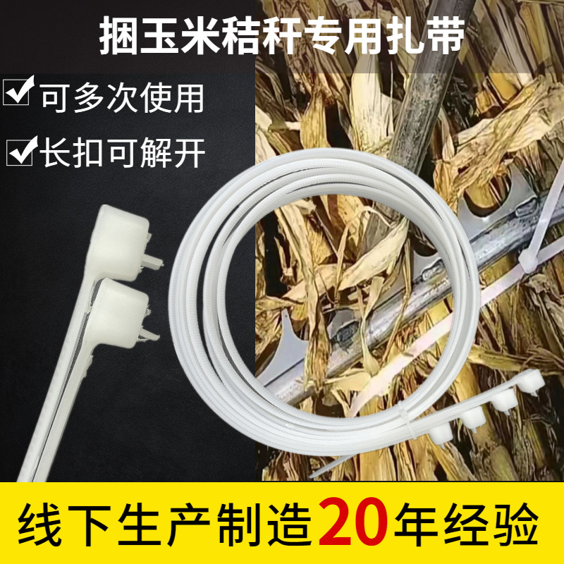 捆玉米秸秆扎带尼龙塑料卡扣扎玉米杆苞米杆打捆秆绳勒死狗一米长