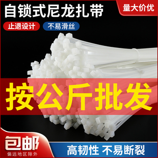 尼龙扎带按公斤批发捆绑扎线带塑料卡扣固定束线带大号高强度自锁