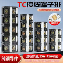 接线端子排TC-604大电流1003接头200/600A接线柱端子座3/4P连接器