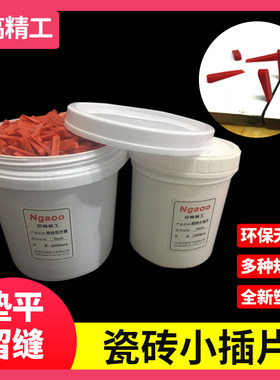瓷砖找平器缝隙小垫片