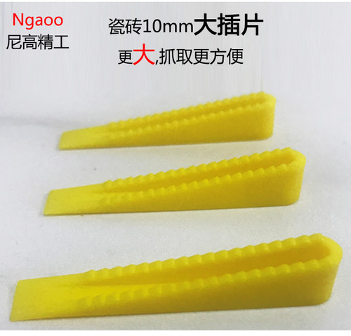 瓷砖小插片垫片小垫定位器通用加宽家装找平器调节家用工具墙砖贴