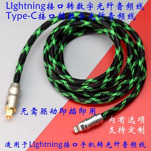 安卓手机Type-C转方口光纤线