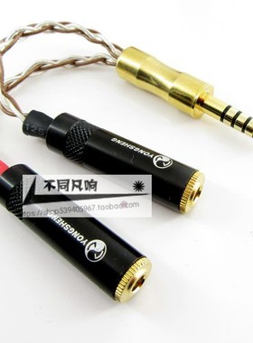 适用于索尼pha-3 pha-2A双3.5平衡母 Z7 Z5耳机转接线 转换线