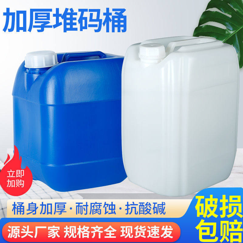 15升塑料方桶堆码桶加厚带盖密封