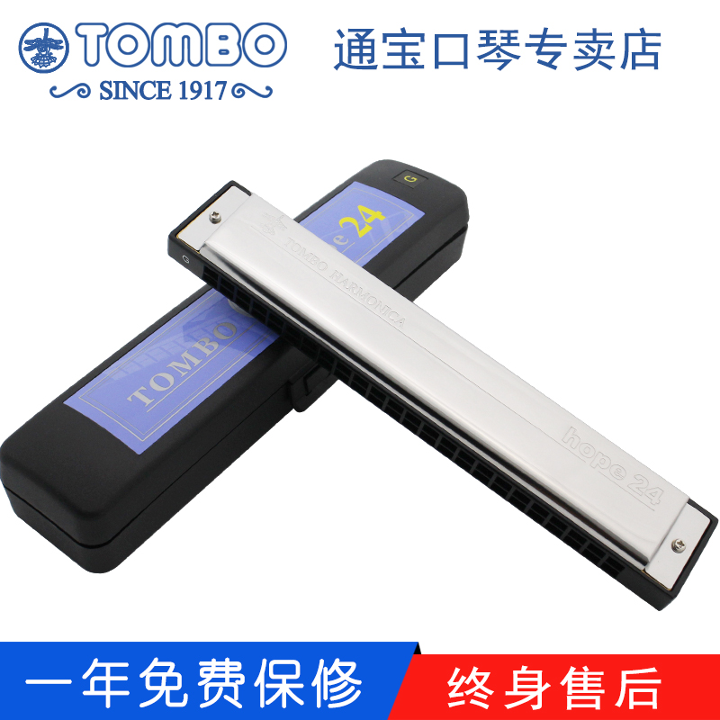 TOMBO