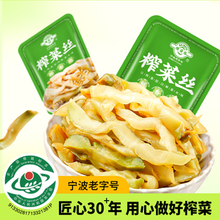 35袋家庭下饭菜 备得福余姚榨菜丝26g 0添加防腐剂