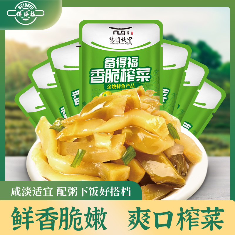 备得福鲜香脆嫩麻油榨菜下饭开味