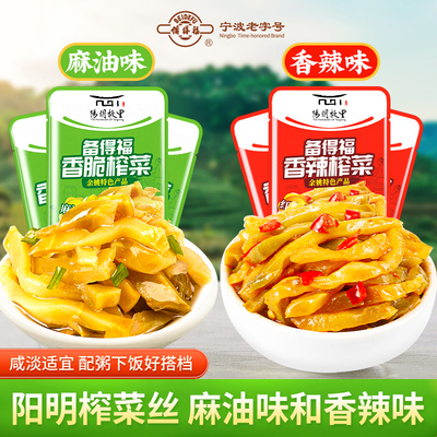 备得福鲜香脆嫩麻油榨菜下饭开味
