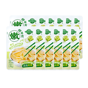 备得福0添加防腐剂清淡爽口嫩榨菜片30克15包 下饭菜余姚榨菜