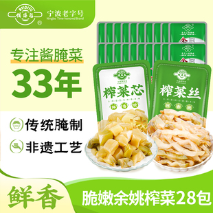备得福榨菜丝芯26g 余姚榨菜鲜香脆嫩即食下饭菜 8袋