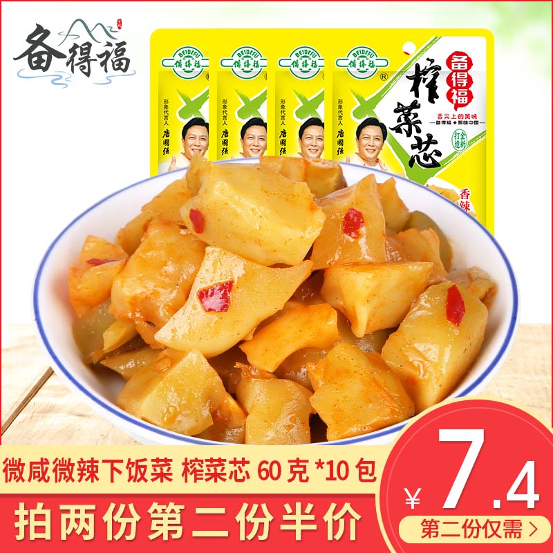 备得福下饭菜60G*10包脆口