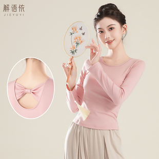 现代舞练功服舞蹈上衣女跳舞中国风古典舞身韵服装形体服修身长袖