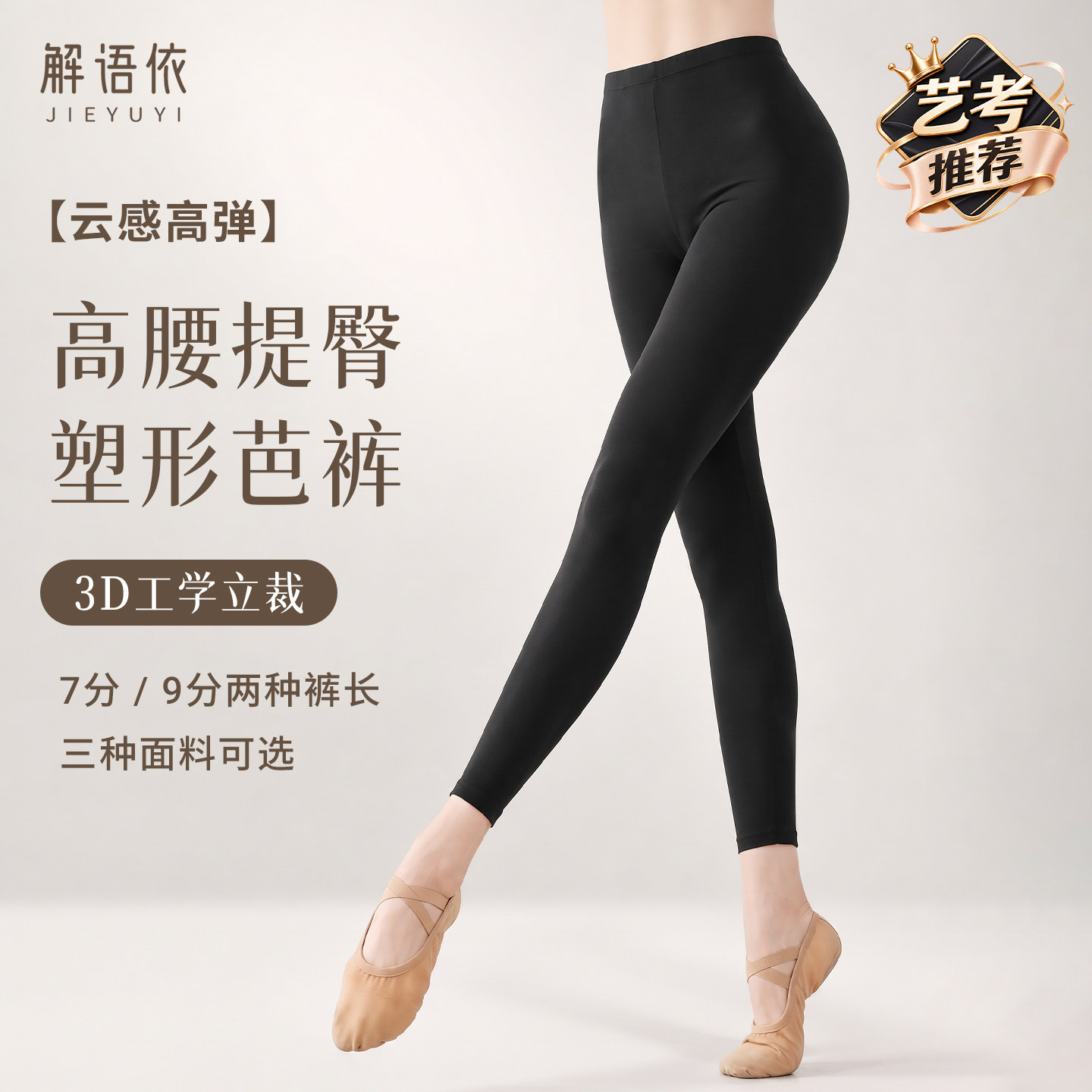 现代舞蹈裤九分女紧身打底练功服黑色形体裤子芭蕾舞裤成人莫代尔