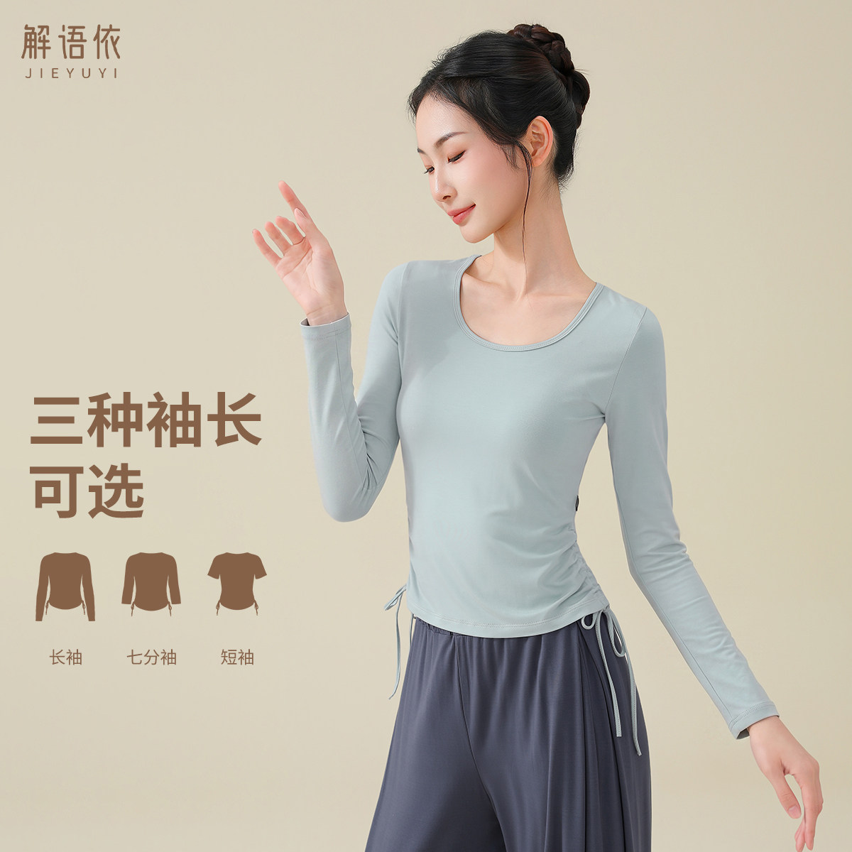 现代舞舞蹈上衣女中袖形体服练功服成人古典舞圆U领长袖日常可穿