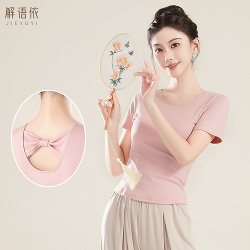 解语依现代舞舞蹈上衣女练功服