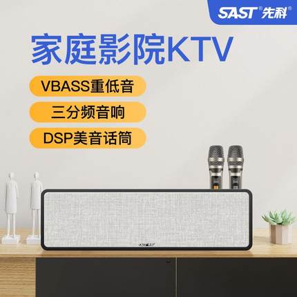 先科K01家庭KTV音响套装连接电视唱歌卡拉OK一体机家用带无线话筒