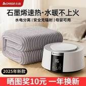 志高水暖毯水暖电热毯双人双控水循环智能温控家用水暖毯炕