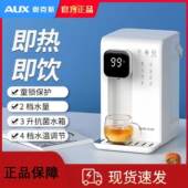 饮水器 开水机速热便携式 奥克斯即热式 饮水机家用小型桌面宿舍台式