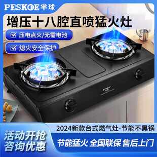 半球家用猛火煤气灶台式燃气灶双灶天然气灶液化气猛火