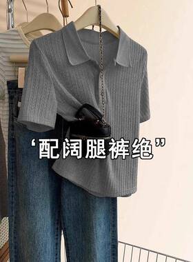 灰色冰丝POLO领短袖T恤女2026夏季新款修身显瘦针织别致正0203r1