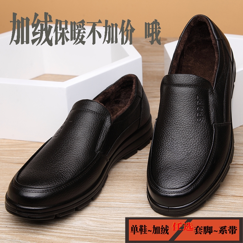 休闲皮鞋男棉春季带毛加毛男士休闲鞋套脚爸爸鞋带绒加绒品牌1014