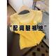 薄款 多巴胺假两件高级感黄色针织短袖 t恤女夏季 镂空吊带拼接0202r