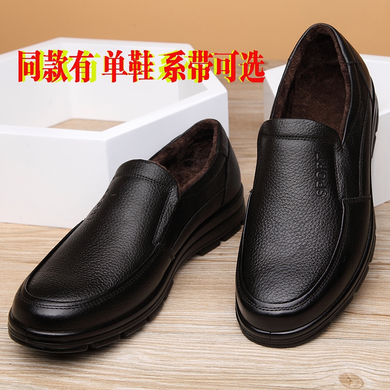 休闲皮鞋男棉春季带毛加毛男士休闲鞋套脚爸爸鞋带绒加绒品牌1014
