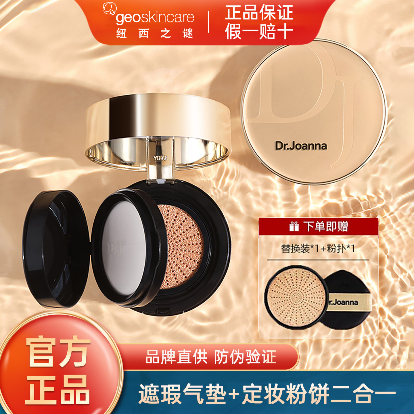 纽西之谜蝶安娜双层气垫CC霜亚麻籽玻色因养肤防水遮瑕持久不脱妆,彩妆/香水/美妆工具,粉饼,淘宝优惠券,粉丝福利购,淘宝优惠卷