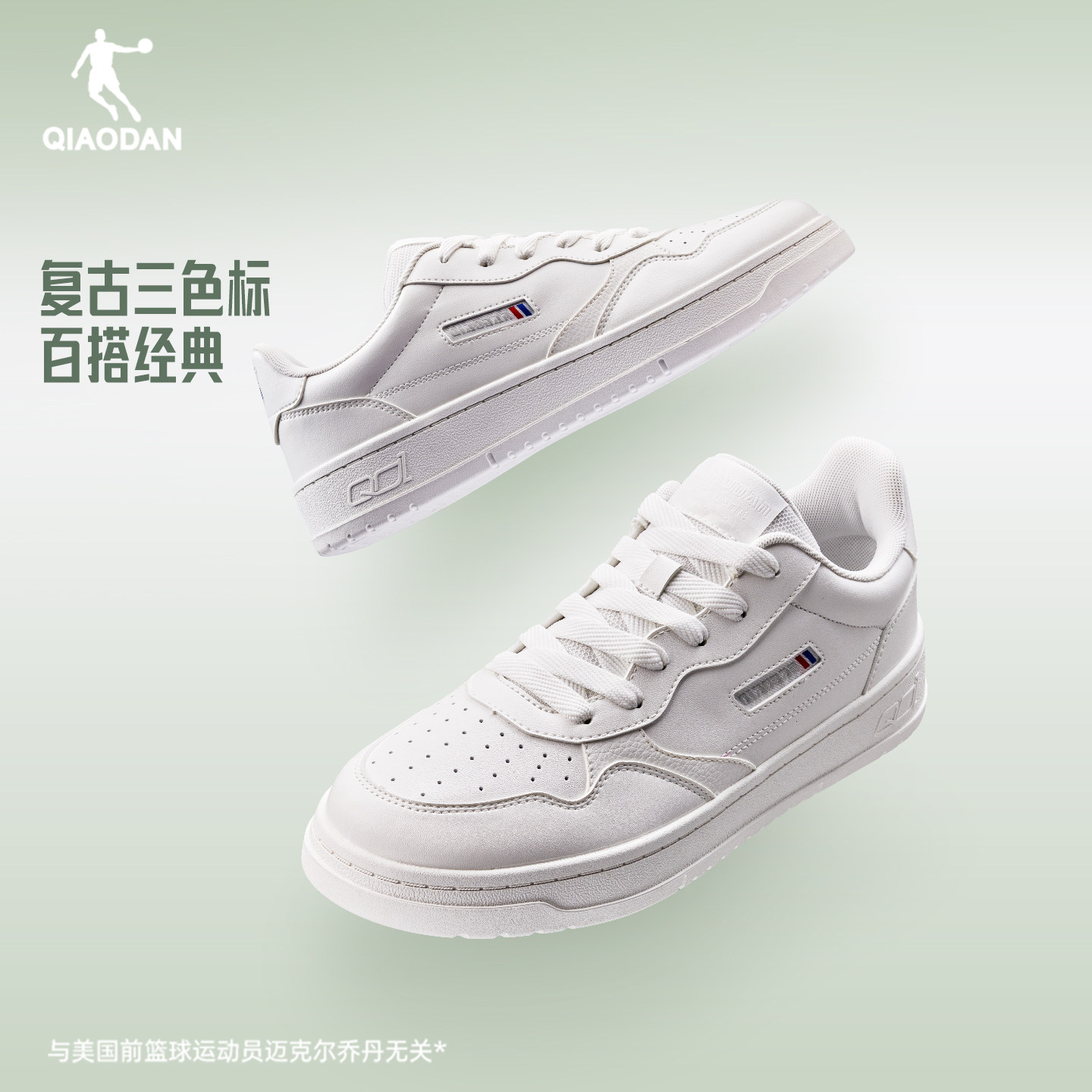 乔丹男纯白低帮防水百搭小白鞋