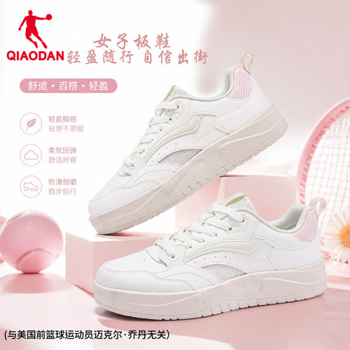 乔丹棉花糖板鞋女鞋透气运动鞋