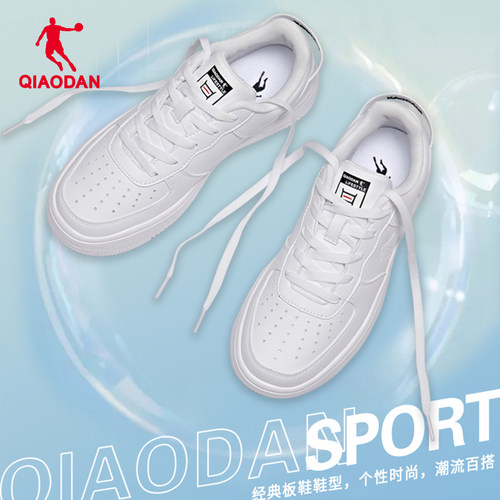 乔丹官方旗舰新款小白鞋低帮板鞋