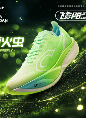 乔丹飞影PB3增强版专业马拉松竞速比赛碳板跑步鞋男子竟训运动鞋