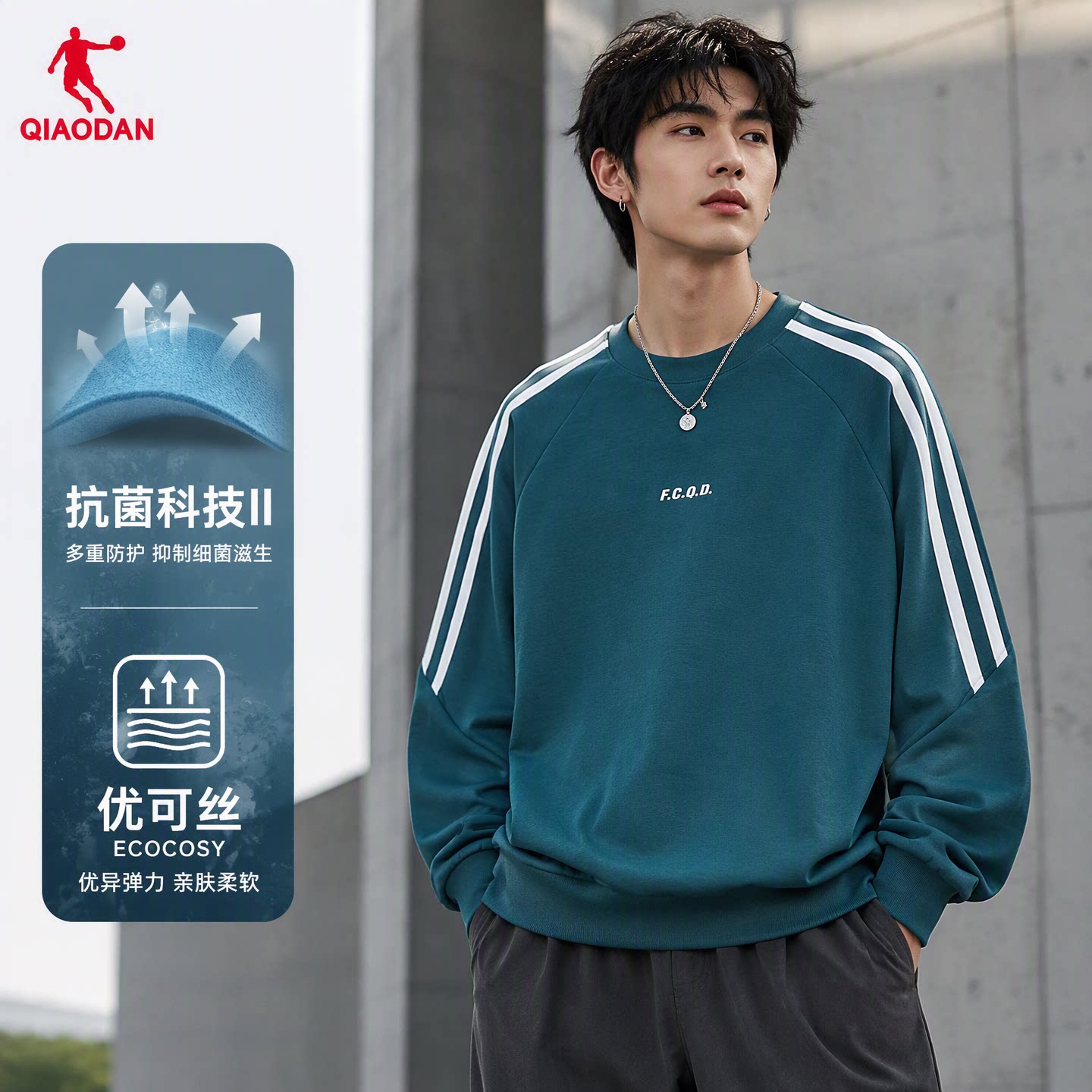 乔丹抗菌条纹卫衣男子圆领套头衫