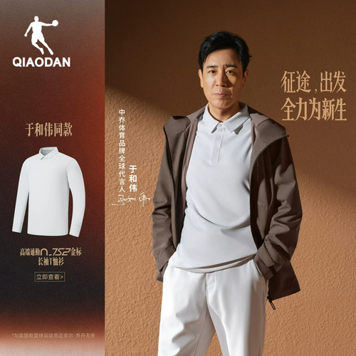 乔丹翻领长袖T恤男运动Polo衫