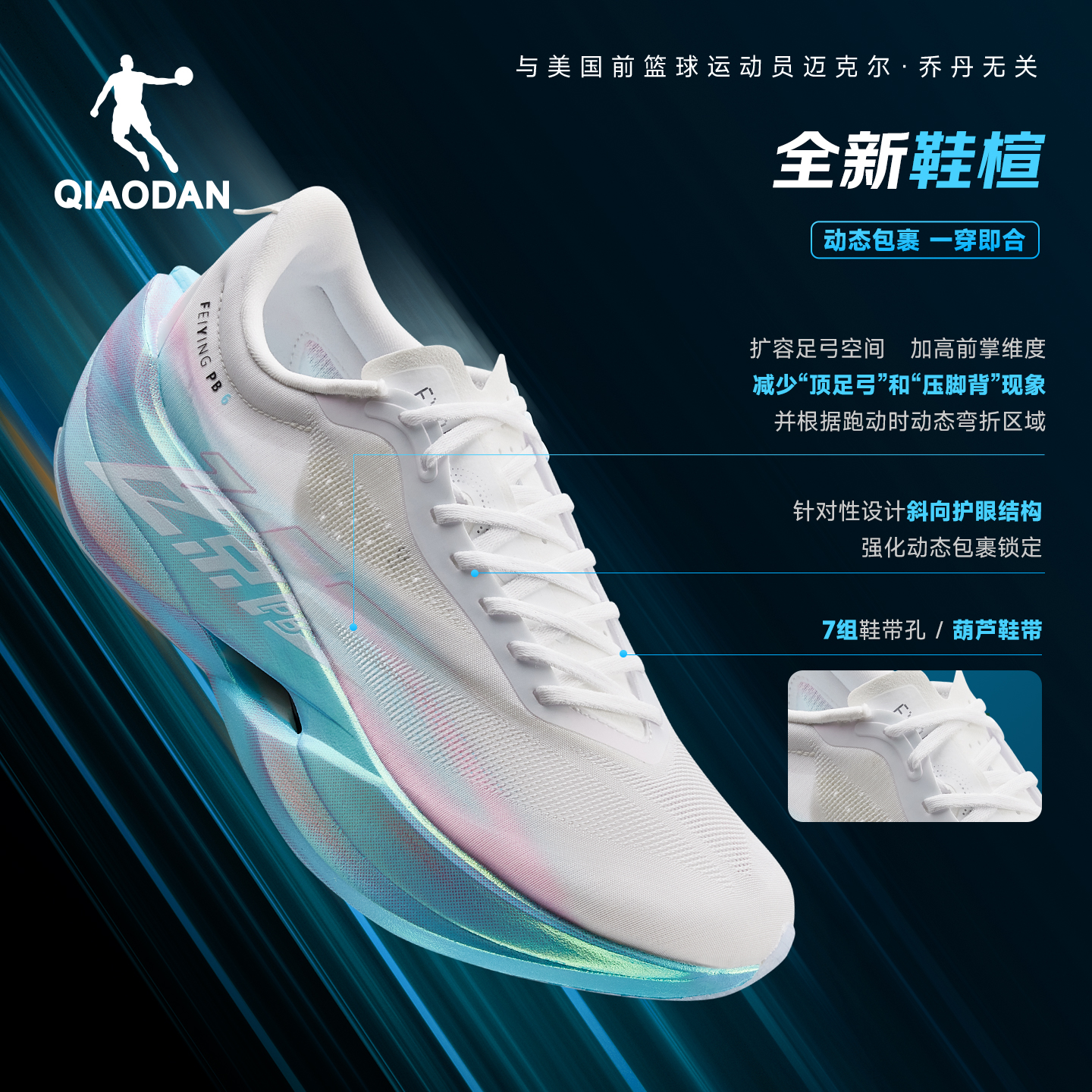 乔丹飞影PB6.0男马拉松跑鞋正品