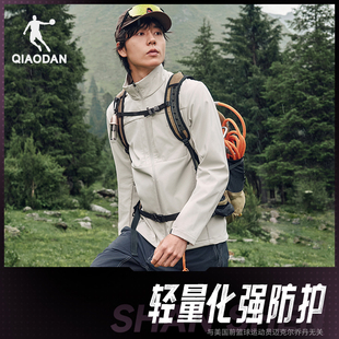 乔丹户外加绒保暖风衣男生软壳2026新款 立领冲锋外套防泼水登山衣