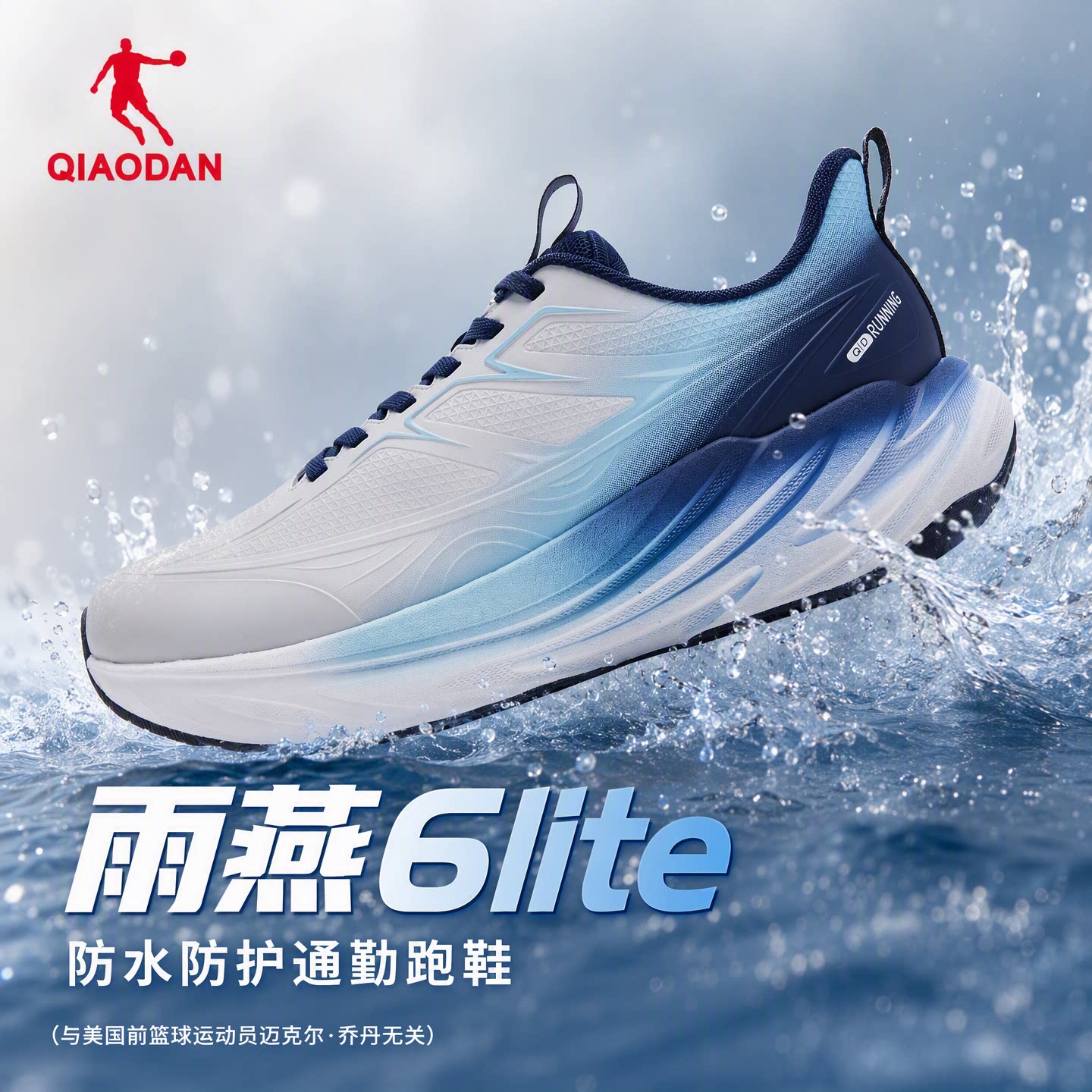 乔丹雨燕6lite丨专业防水男鞋耐脏防滑运动鞋青年二棉正品跑步鞋