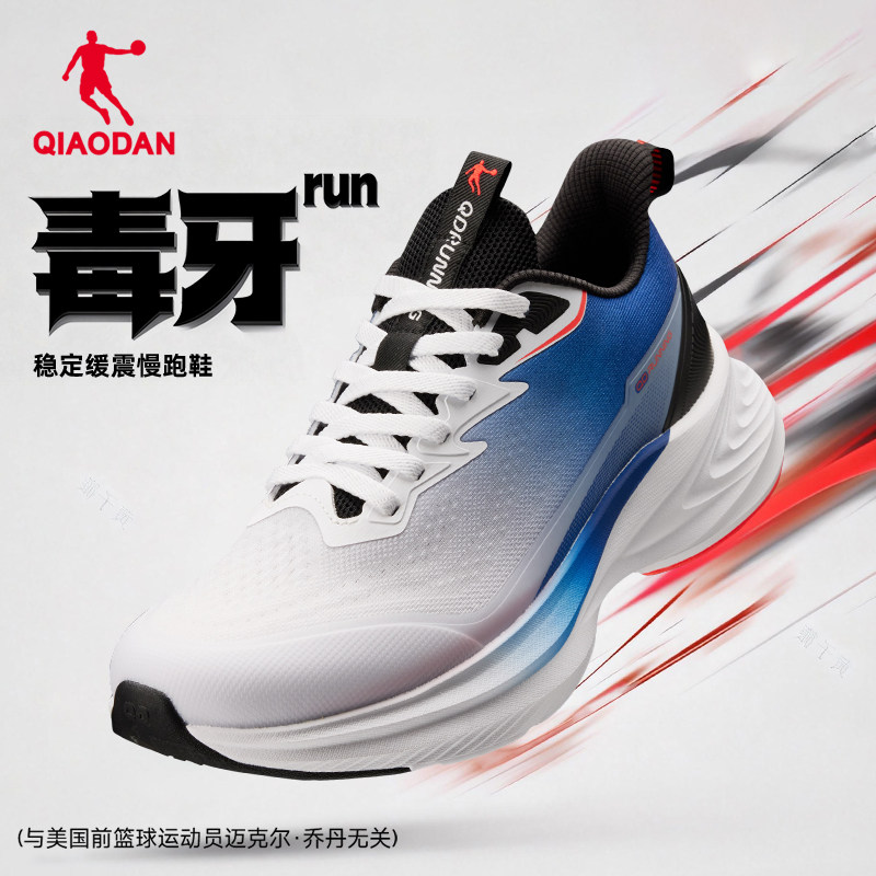 毒牙RUN乔丹运动鞋男鞋夏季透气减震跑步鞋耐磨防滑短距离跑鞋男