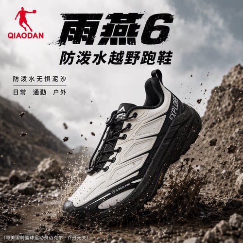 乔丹雨燕6防水跑鞋男防滑运动鞋