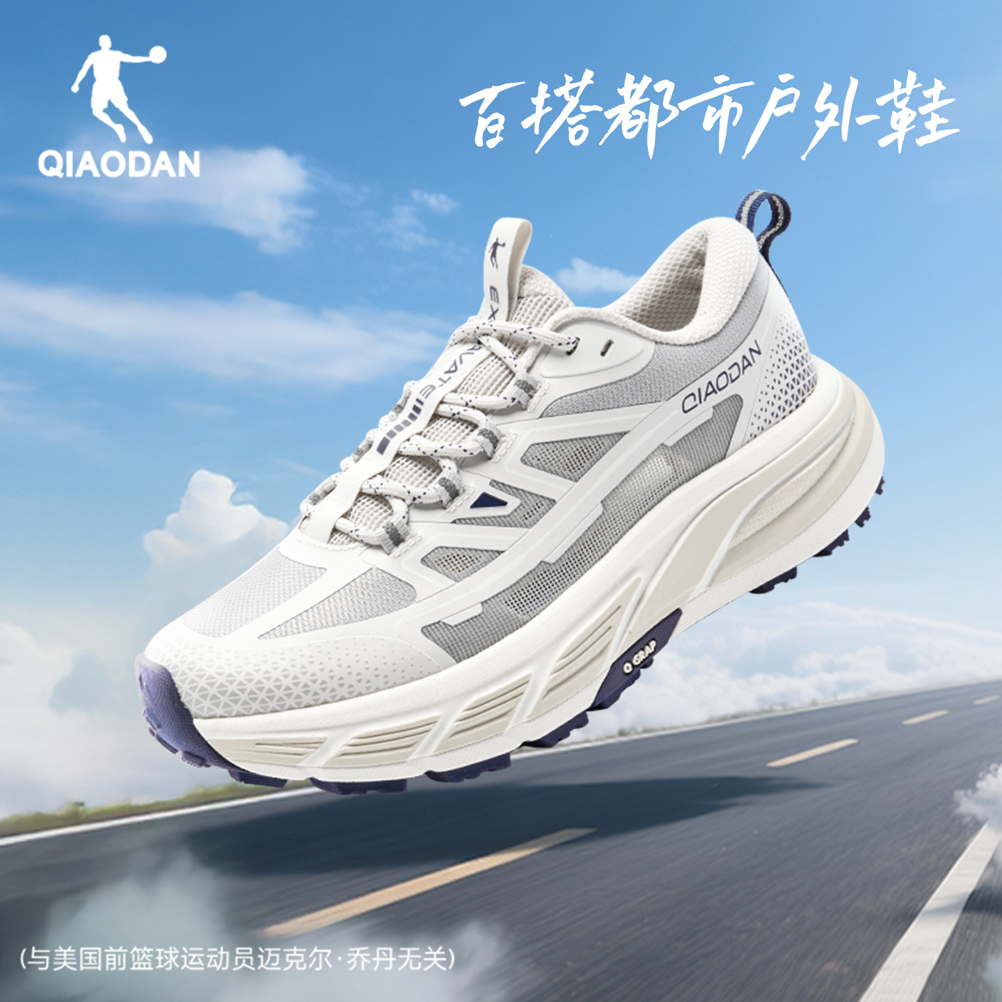 城驰乔丹户外透气防滑跑步鞋