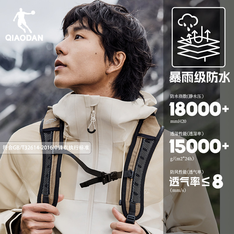 乔丹山神硬壳防风情侣冲锋衣男女登山服专业户外运动露营防风外套,运动服/休闲服装,运动茄克/外套,淘宝优惠券,粉丝福利购,淘宝优惠卷