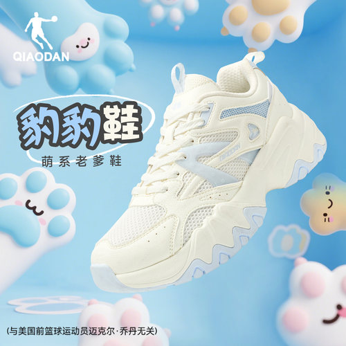 乔丹网面透气轻便运动鞋商场同款