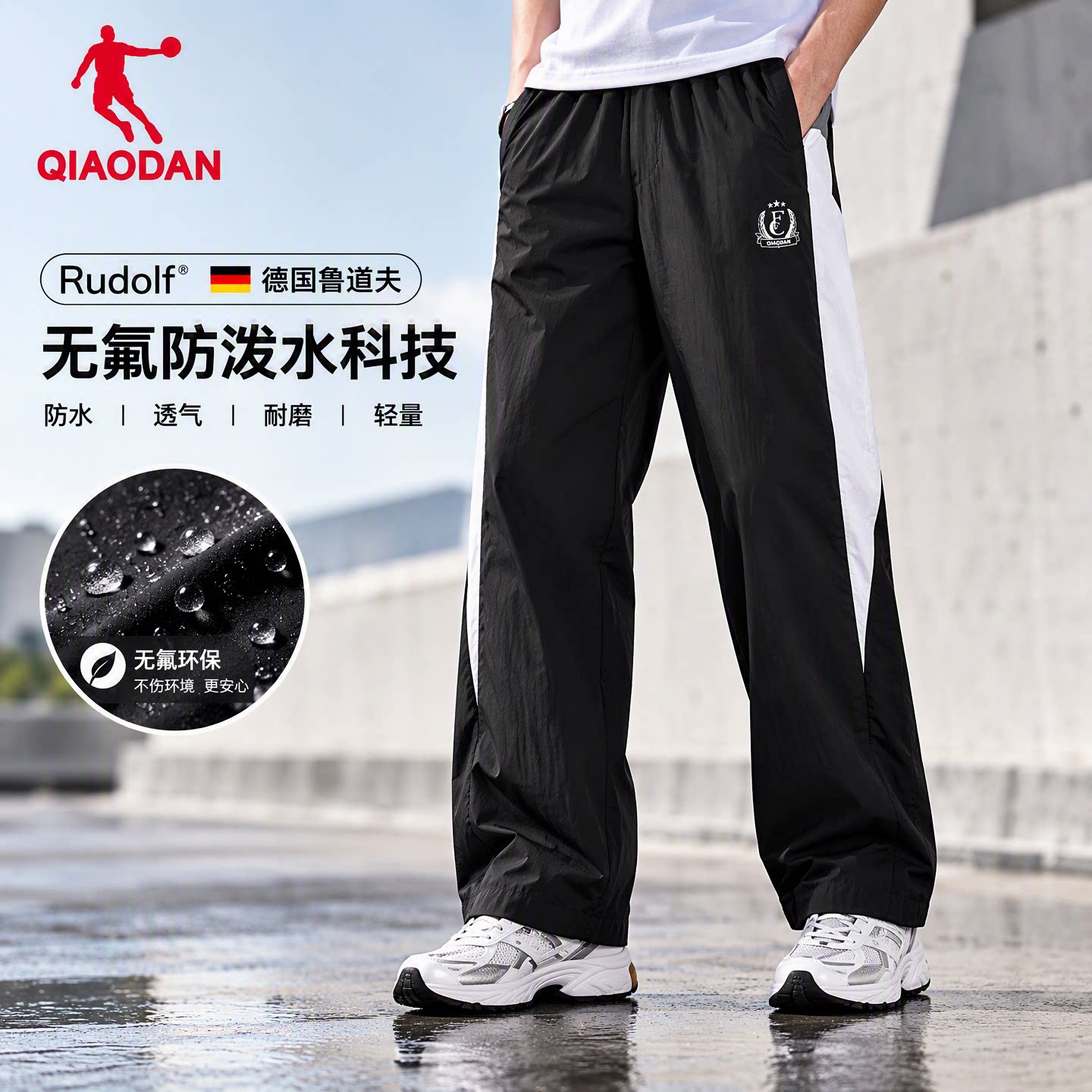 乔丹梭织长裤男士防泼水户外宽松潮流直筒裤商场同款QDLYK3264455